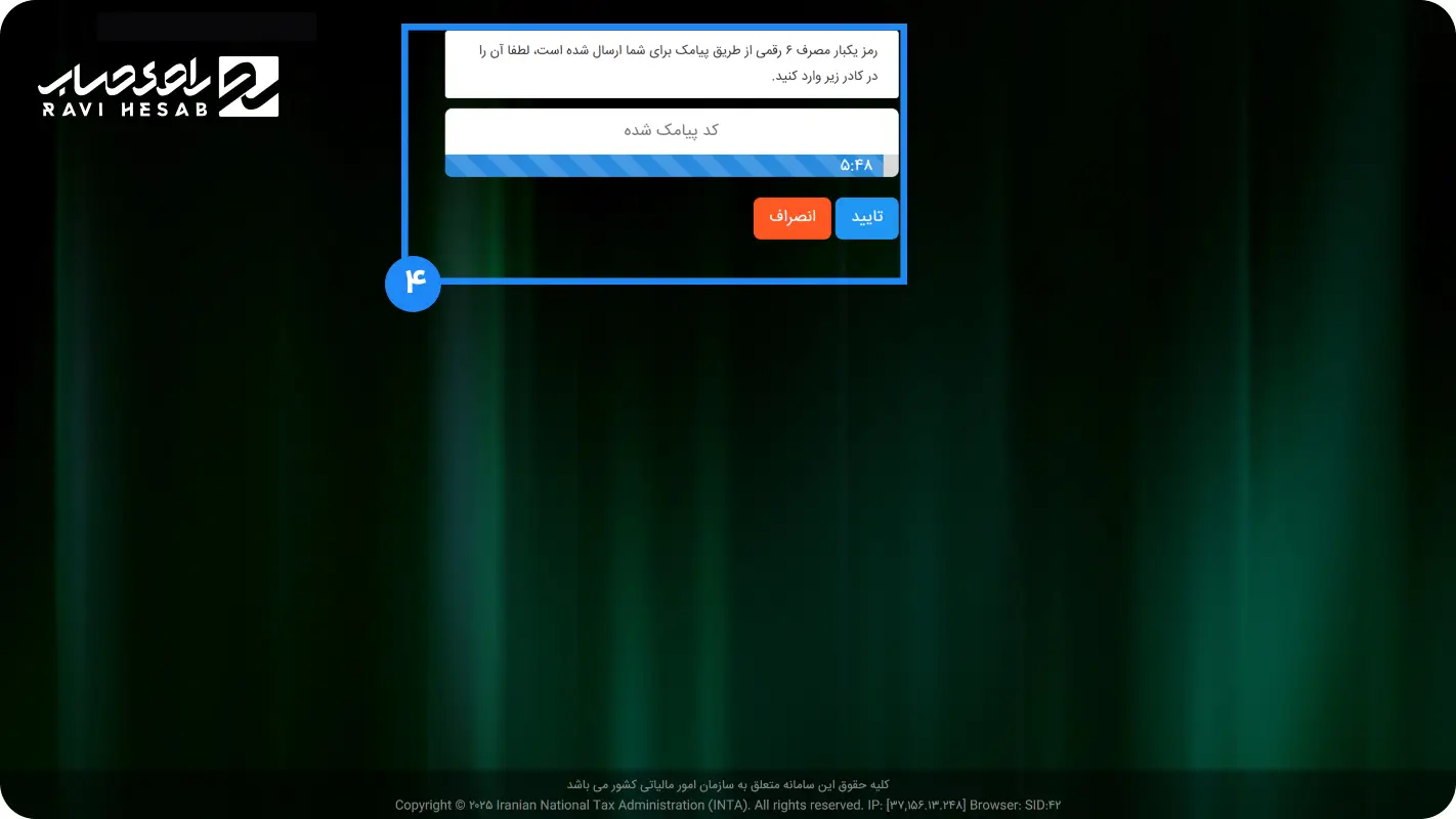 تشکیل پرونده مالیاتی اشخاص حقیقی